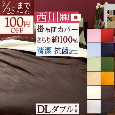 西川リビングの商品一覧 通販 - Yahoo!ショッピング