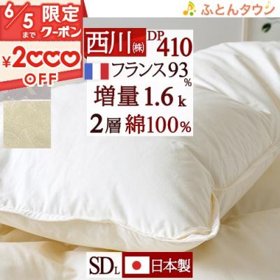 ふとんタウン 西川など寝具専門店 - セミダブル|Yahoo!ショッピング ふとんタウン 西川など寝具専門店 - セミダブル|Yahoo!ショッピング