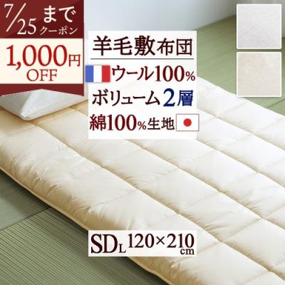 西川羊毛敷布団の商品一覧 通販 - Yahoo!ショッピング