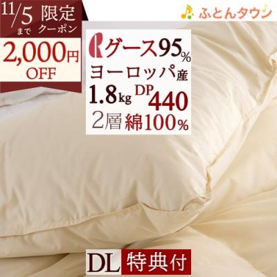 羽毛布団 西川（ロマンス小杉）のおすすめ人気商品一覧 通販