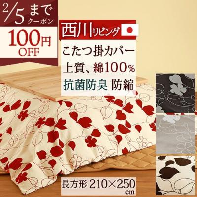 ふとんタウン 西川など寝具専門店 - こたつ布団｜Yahoo!ショッピング