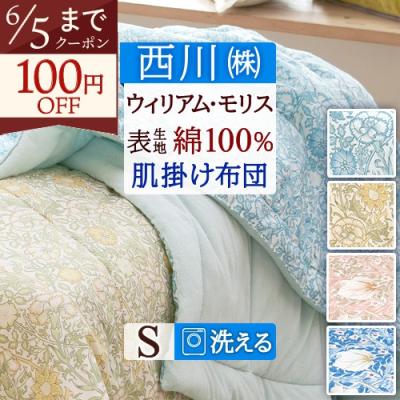ウィリアムモリス（掛け布団）｜布団｜布団、寝具 | 家具、インテリア