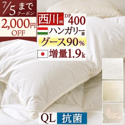 西川 掛け布団（寝具サイズ：クイーン）｜布団｜布団、寝具｜家具