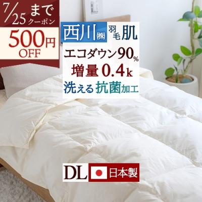 羽毛肌掛け布団（寝具サイズ：ダブル）の商品一覧 通販 - Yahoo
