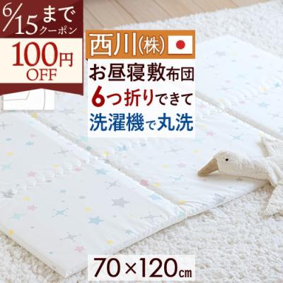 京都西川 敷布団のおすすめ人気商品一覧 通販 - Yahoo!ショッピング