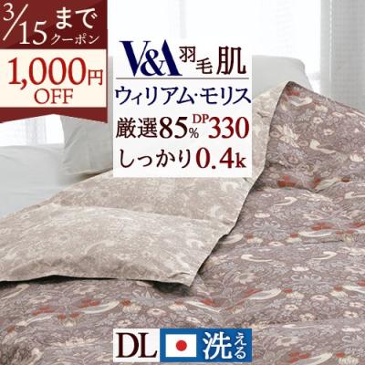 ウィリアムモリス（掛け布団）｜布団｜布団、寝具 | 家具、インテリア