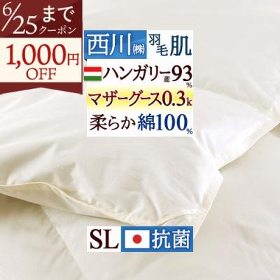 ふとんタウン 西川など寝具専門店 - 羽毛布団｜Yahoo!ショッピング