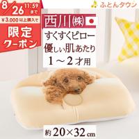 西川 アンパンマンなかよし枕 アンパンマン 子供用枕 洗える 綿100 1個 西川 4976008696841 爽快ドラッグ 通販 yahoo ショッピング