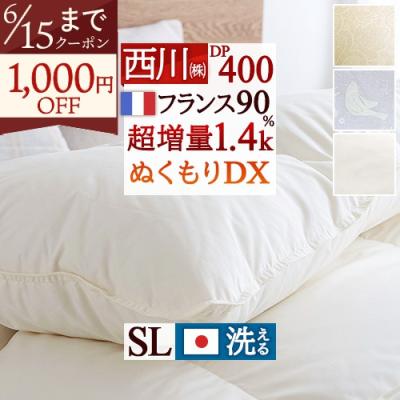 羽毛ふとん 東洋羽毛（布団、寝具） | 家具、インテリア のおすすめ