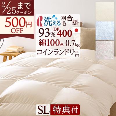 ロマンス小杉 掛け布団｜布団｜布団、寝具｜家具、インテリア おすすめ