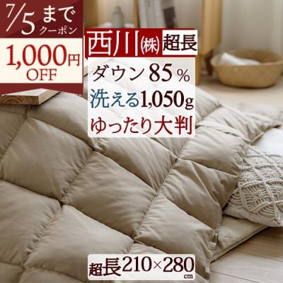ふとんタウン 西川など寝具専門店 - こたつ布団｜Yahoo!ショッピング