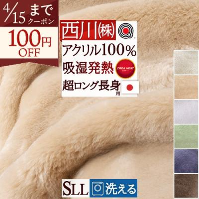 京都西川ニューマイヤー毛布のおすすめ人気商品一覧 通販 - Yahoo