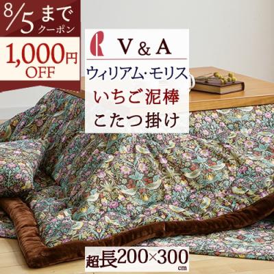 ウィリアムモリス（こたつ布団）｜こたつ | 家具、インテリア の商品
