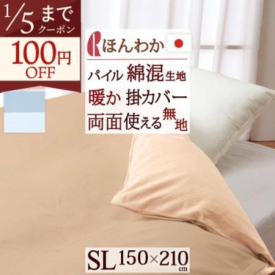 ロマンス小杉 掛け布団カバー（スタイル：ナチュラル）｜シーツ