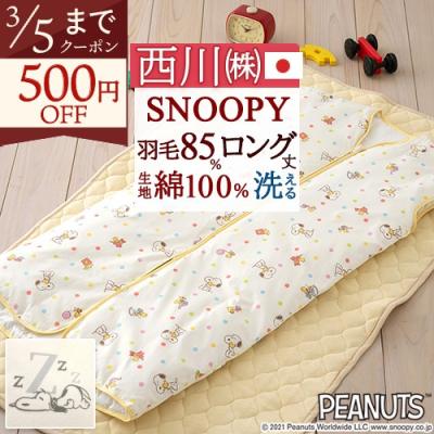 かいまき布団（ベビー用寝具、布団）｜布団、寝具 | 家具、インテリア