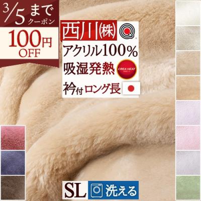 京都西川 ローズ毛布のおすすめ人気商品一覧 通販 - Yahoo!ショッピング