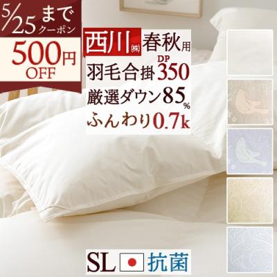 ふとんタウン 西川など寝具専門店 - 羽毛布団｜Yahoo!ショッピング