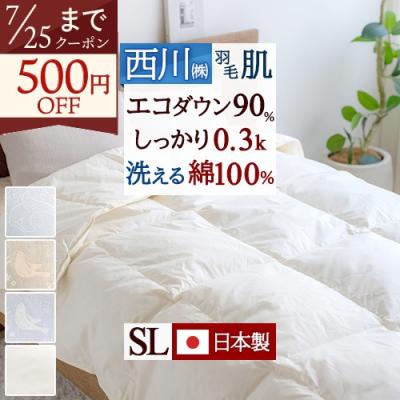 西川 羽毛布団（掛け布団タイプ：肌掛け）の商品一覧 通販 - Yahoo