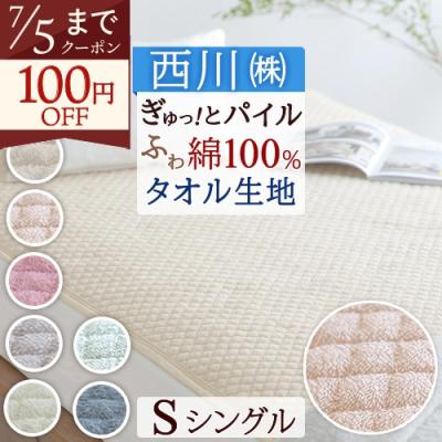 京都西川のおすすめ人気ランキングTOP100 - Yahoo!ショッピング
