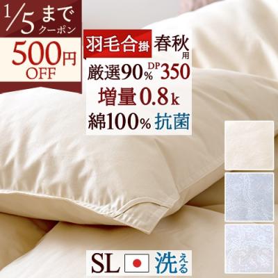 ロマンス小杉 羽毛布団のおすすめ人気商品一覧 通販 - Yahoo!ショッピング