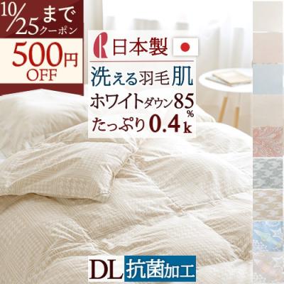 ロマンス小杉 掛け布団（寝具サイズ：ダブル）｜布団｜布団、寝具