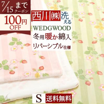 西川 毛布、ブランケット（寝具特徴：リバーシブル）｜毛布