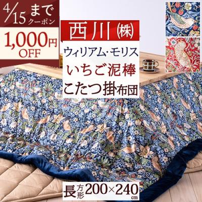 ふとんタウン 西川など寝具専門店 - こたつ布団｜Yahoo!ショッピング