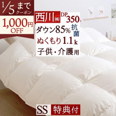 掛け布団（寝具サイズ：セミシングル）｜布団｜布団、寝具｜家具