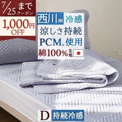 PCM（シーツ、カバー）｜布団、寝具 | 家具、インテリア の商品一覧