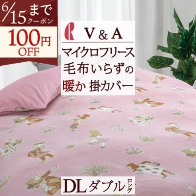 ロマンス小杉 掛け布団カバー（寝具サイズ：ダブル）｜シーツ、カバー