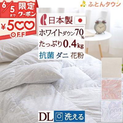 ロマンス小杉 掛け布団の商品一覧|布団|布団、寝具|家具 ロマンス小杉 掛け布団の商品一覧|布団|布団、寝具|家具