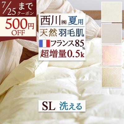 夏掛け布団（西川）の商品一覧 通販 - Yahoo!ショッピング