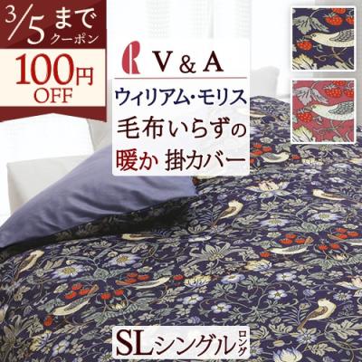 ロマンス小杉 掛け布団カバー｜シーツ、カバー｜布団、寝具｜家具