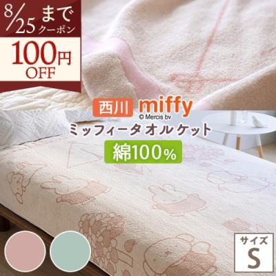 タオルケット（柄：花柄、フラワー）｜布団、寝具｜家具、インテリア