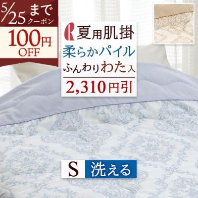 ロマンス小杉 掛け布団｜布団｜布団、寝具｜家具、インテリア おすすめ