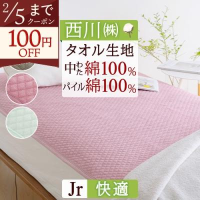 京都西川のおすすめ人気ランキングTOP100 - Yahoo!ショッピング