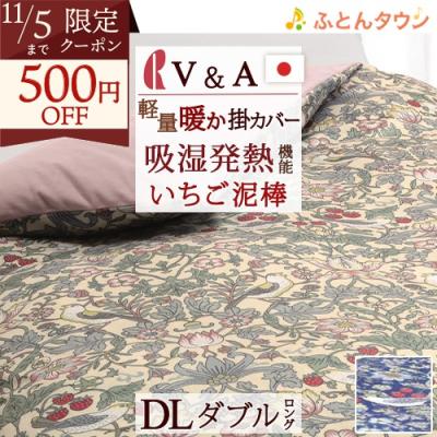 西川ウィリアムモリス　いちご泥棒 あったか掛け布団カバー2個セット 楽天市場】西川 掛け布団カバー いちご泥棒の通販