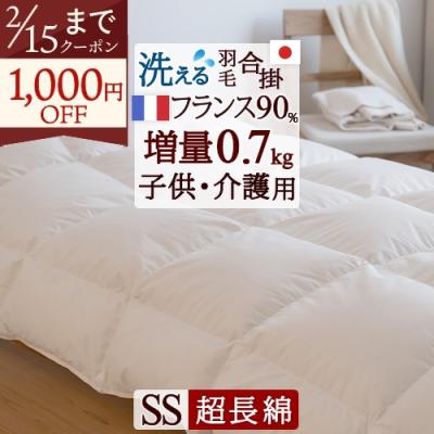 子供用羽毛布団のおすすめ人気商品一覧 通販 - Yahoo!ショッピング