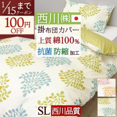 西川 掛け布団カバー（柄：花柄、フラワー）｜シーツ、カバー｜布団