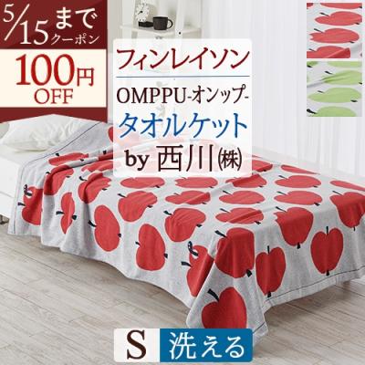 ローラアシュレイ タオルケットのおすすめ人気商品一覧 通販 - Yahoo