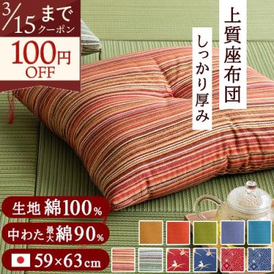 ふとんタウン 西川など寝具専門店 - 座布団・クッション｜Yahoo