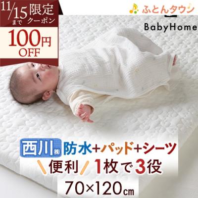 西川　ベビー布団マットレス　シーツ　敷きパッド　防水シーツ 60×90 cm 楽天市場】らくらく5秒シーツ ベビー シーツ 日本製 フィット