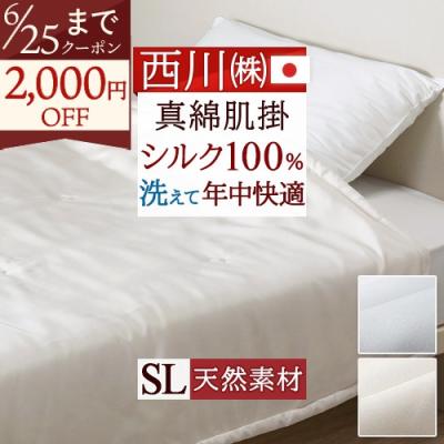 シルクふとん西川寝具のおすすめ人気商品一覧 通販 - Yahoo!ショッピング