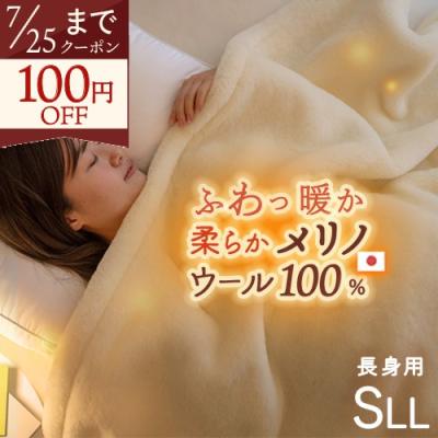 毛布 2枚合わせ（素材：羊毛、ウール）の商品一覧 通販 - Yahoo
