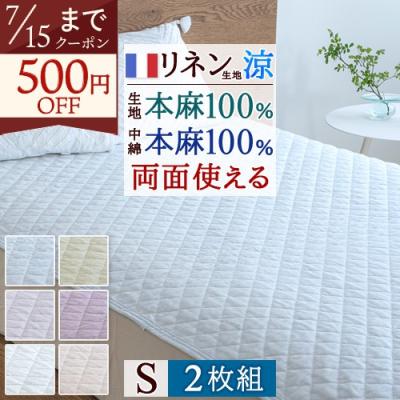 麻 シーツ（ブランド登録なし）の商品一覧 通販 - Yahoo!ショッピング