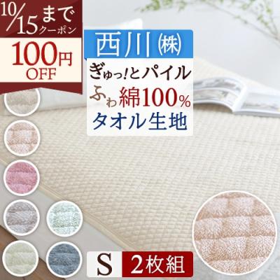 京都西川のおすすめ人気ランキングTOP100 - Yahoo!ショッピング