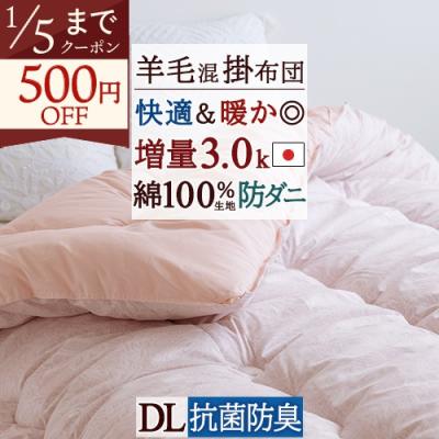 ふとんタウン 西川など寝具専門店 - 羊毛掛け布団等｜Yahoo!ショッピング