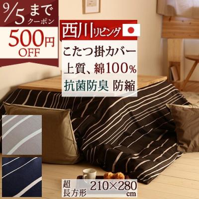 わ！　　シングル敷き布団&こたつ掛け布団210×280 ふとんタウン 西川など寝具専門店 - こたつ布団｜Yahoo!ショッピング