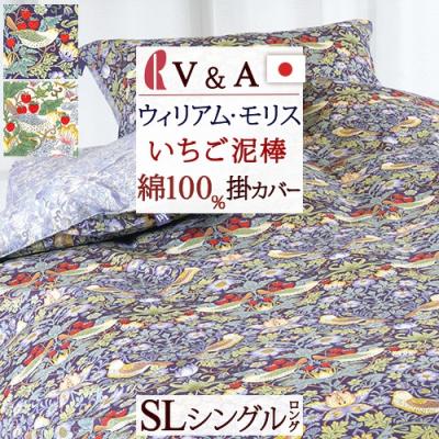 いちご泥棒（布団、寝具） | 家具、インテリア のおすすめ人気