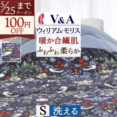 ウィリアムモリス（掛け布団）｜布団｜布団、寝具 | 家具、インテリア
